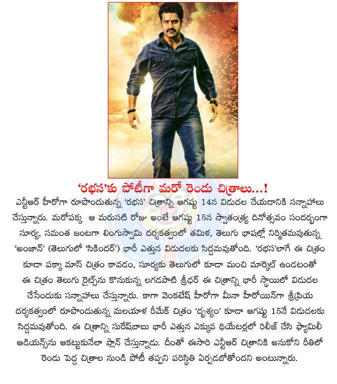 junior ntr,rabhasa movie,august 15th,surya,samantha,amjohn,sikindar,lagatapati sridhar,venkatsh,sripriya,ntr movie,suresh babu,venkatesh,drushyam movie  junior ntr, rabhasa movie, august 15th, surya, samantha, amjohn, sikindar, lagatapati sridhar, venkatsh, sripriya, ntr movie, suresh babu, venkatesh, drushyam movie